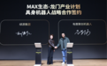 绿源集团与有鹿机器人签署战略合作协议