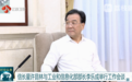 “由部领导带队,开展调研”!工信部部长,赴江苏召开这一座谈