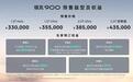 6座空间大师,预售33万起,坐等领克900上市价格