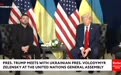 欧盟官员抱怨:美国知道我们不可能接受对中印加税,这只是甩锅的开始