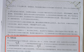婚介被指以“结婚返款”诱导交巨额会员费,涉返款、诉讼就“换壳跑路”