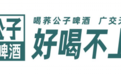 啤酒遇上养生?荞公子打破市场僵局,抢占千亿赛道