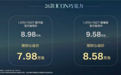 吉利ICON巧克力上市 售价8.98-9.58万元