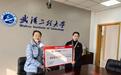 退休教师倾囊助学,武汉一高校首次收到遗产捐赠