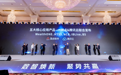 顶点软件联合腾讯云发布五大核心应用 实现融合创新到AI场景的全面合作