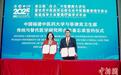 “海丝”中医健康大讲坛福州举行 促中医药国际交流与合作