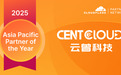 云曾科技再获Cloudflare “亚太区2024年度最佳合作伙伴” 奖项
