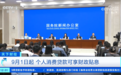 享受贴息需符合哪些条件?贴息额度如何计算?
