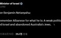 恼羞成怒?内塔尼亚胡对澳总理阿尔巴尼斯人身攻击:软蛋