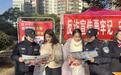 襄阳襄州多警联动,开展“禁毒、反诈、反恐”宣传活动