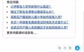 政策咨询“秒”回复,武汉光谷上线中小学入学招生AI助手