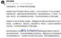 蔚来法务部:多个账号恶意诋毁蔚来,被判赔偿道歉