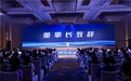 第八届仕邦科技节暨沙包-HR（社保）智能体发布会于5月8日成功举办