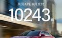 8月卖出10243辆新车,奇瑞风云A9L这算是成功了?
