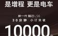 油电之争终结者登场!新⼀代智己LS6预售即爆单
