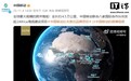 2Africa 环非洲海缆东段正式开通,中国移动联合发起