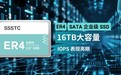 建兴推出大容量企业级 SATA 固态硬盘 ER4,随机读写性能业界领先
