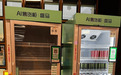 自动售货机费用大揭秘:为什么说盛马开门柜更省成本?
