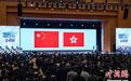 香港各界:香港国安法护航“一国两制”行稳致远