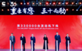 重庆康明斯30周年,第33万台发动机下线,多燃料平台19L甲醇产品亮相