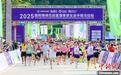 千余名中外选手齐聚重庆酉阳畅跑“生态半程马拉松”
