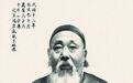 曾熙代友向康有为“索债”