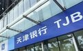 天津银行A股IPO十年“追梦”,战略布局与转型举措能否打动投资者?