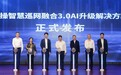 曹操出行发布智慧巡网融合3.0升级方案,AI赋能出租车行业数字化转型