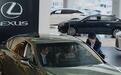 进口豪车市场“塌方”,雷克萨斯缘何能成“独苗”?