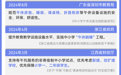关于午休出了“新国标”,中小学生能睡个好觉了吗?