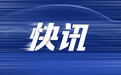 广汽传祺董事长调整,閤先庆接任冯兴亚