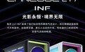 联力推出 Lancool 217 INF 机箱:无限镜面前脸,前 I/O 双位可选