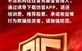数字化时代防范信息泄露风险,牢记“四不要”