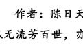 为大明而战:明代的外族士兵