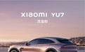 何小鹏回应建议雷军造车:小米有互联网软件与硬件的基因