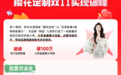 沉浸式大秀引爆大促销量,快手女装商家「樱花定制」时装大秀破峰双11