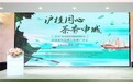 2025广西六堡茶展销暨品牌推介会在沪启幕