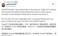 AI偏见降低30%:OpenAI宣布GPT-5是其最中立模型