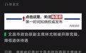 极目政情丨退休13年后他再次被查,此前已被取消正处级退休待遇