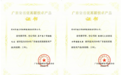 德兰明海储能产品拟通过2024年广东省名优高新技术产品认定
