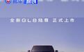 别克全新GL8陆尊上市订单突破12000辆 售价33.99万起