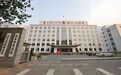 如何看待体育总局印发的《合作组建国家高水平运动队管理办法(试行)》?
