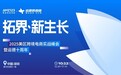 2025美区跨境电商实战峰会暨运德十周年——直击美区痛点,聚焦实战