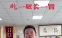 “郑州3女带4孩续面事件”老板删除相关视频,本人回应店面700余条差评