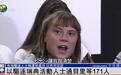 殴打、脚踢、锁笼子…“全球坚韧船队”成员称遭以色列虐待羞辱