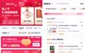 情人节前夕淘宝首次推出礼品卡,同品类可跨店使用