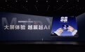 华为Mate X7首发《小胖手 典藏版》:更大屏 更好玩