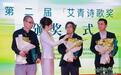 今天如何纪念诗人艾青?诗歌传承要与时代展开深刻对话