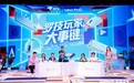 京东首场综艺式新品直播发布会来袭 联合罗技首发罗技G闪逸龙G316 X 8K客制化游戏键盘