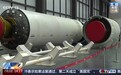 活力中国调研行丨探访商业航天基地:“力箭二号”计划9月首飞 未来将实现可回收